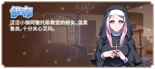 炼金术师艾玛的还债故事|V1.01|STEAM官中插图5