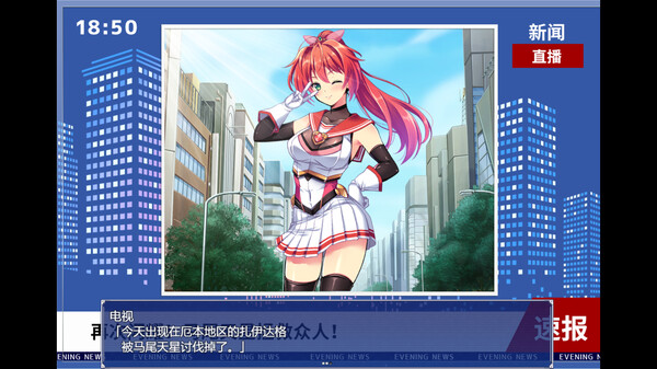【日系RPG】闪光圣姬马尾天星V1.01官中步兵版+全CG解锁代码(PC