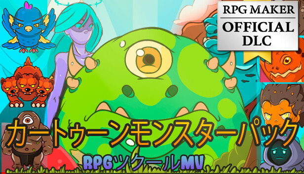 Steam：RPGツクールMV - カートゥーンモンスターパック