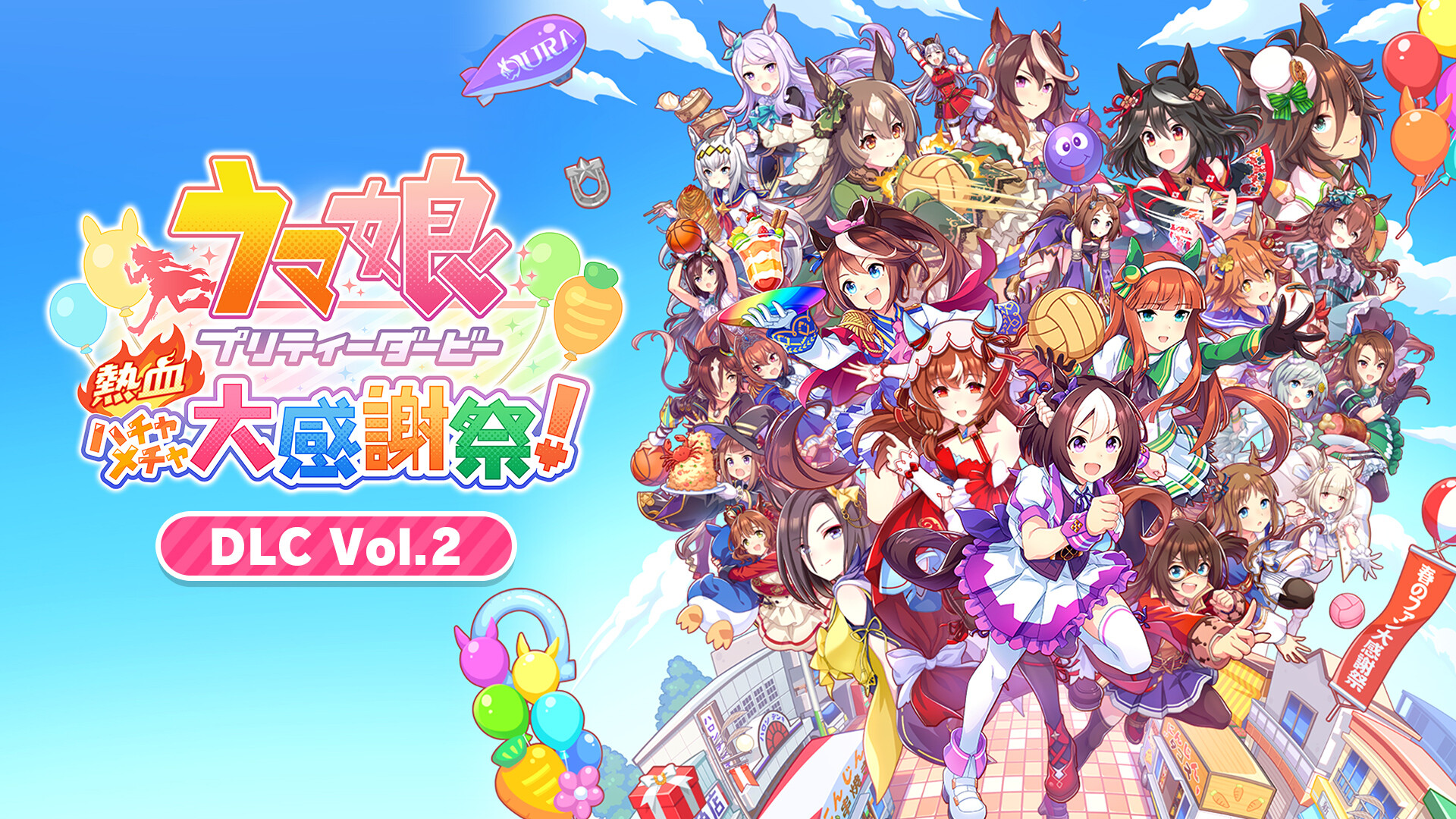 Steam：ウマ娘 プリティーダービー 熱血ハチャメチャ大感謝祭！チーム