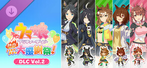 ウマ娘 プリティーダービー 熱血ハチャメチャ大感謝祭！ - DLC Vol.2 チーム＜ゼラニウム＞