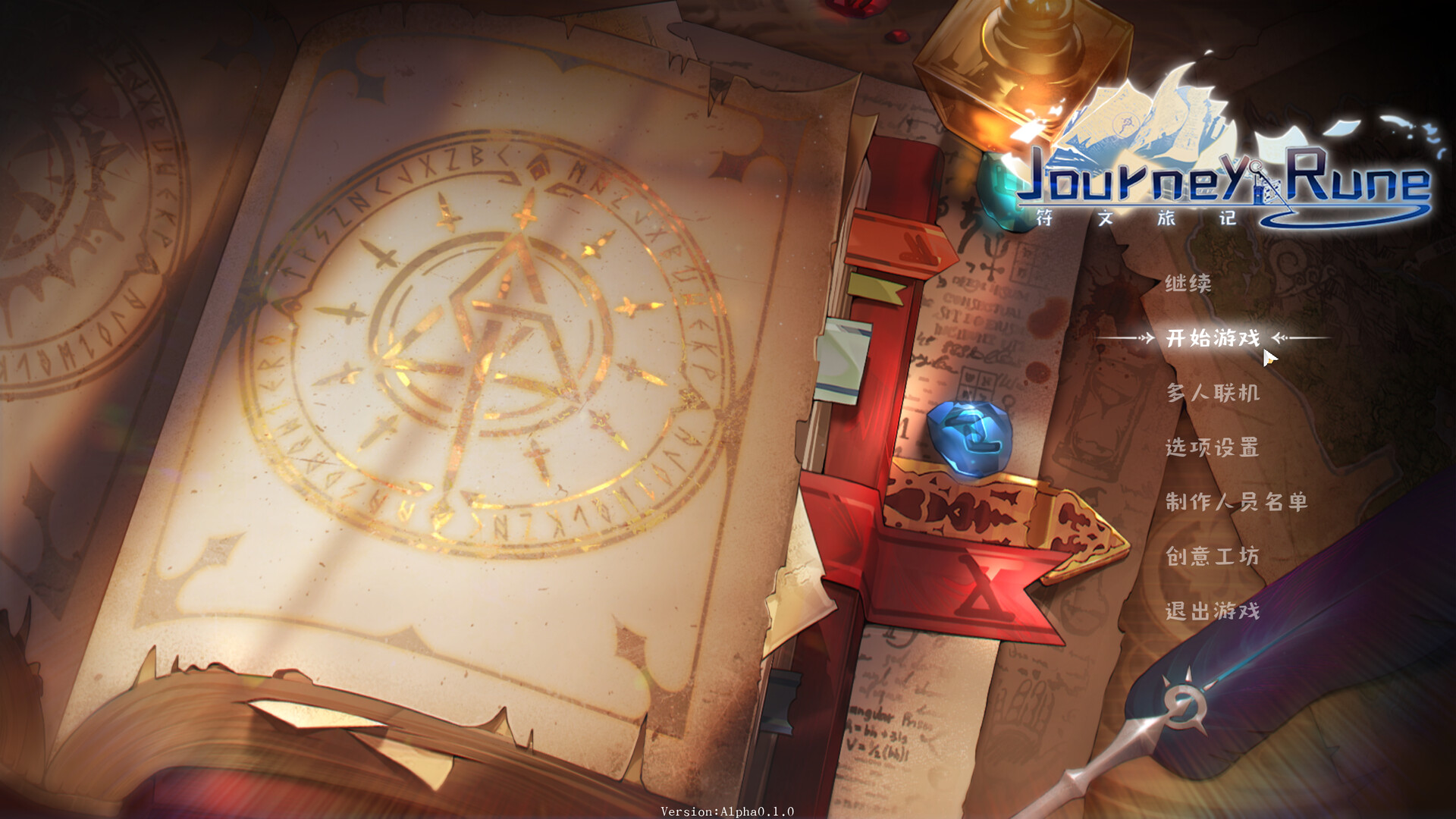 符文旅记|官方中文|Journey Of Rune插图