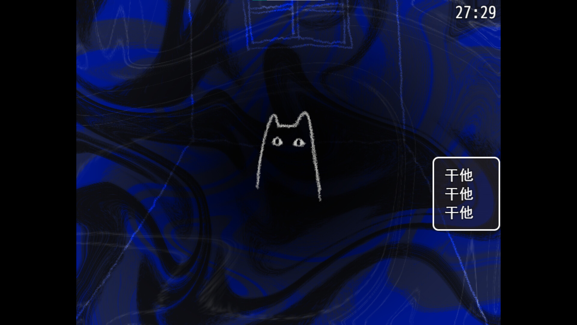 CAT'S DREAM screenshot 8