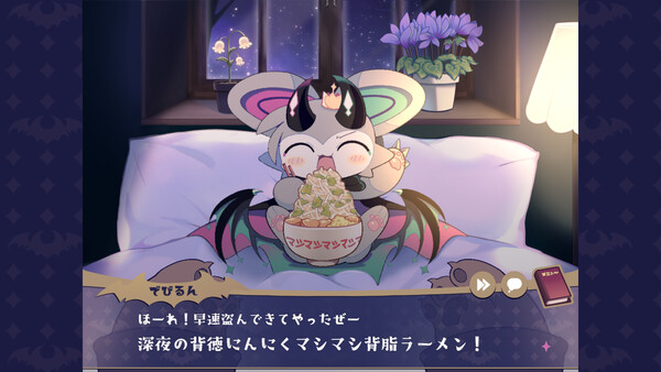 DevilConnection screenshot