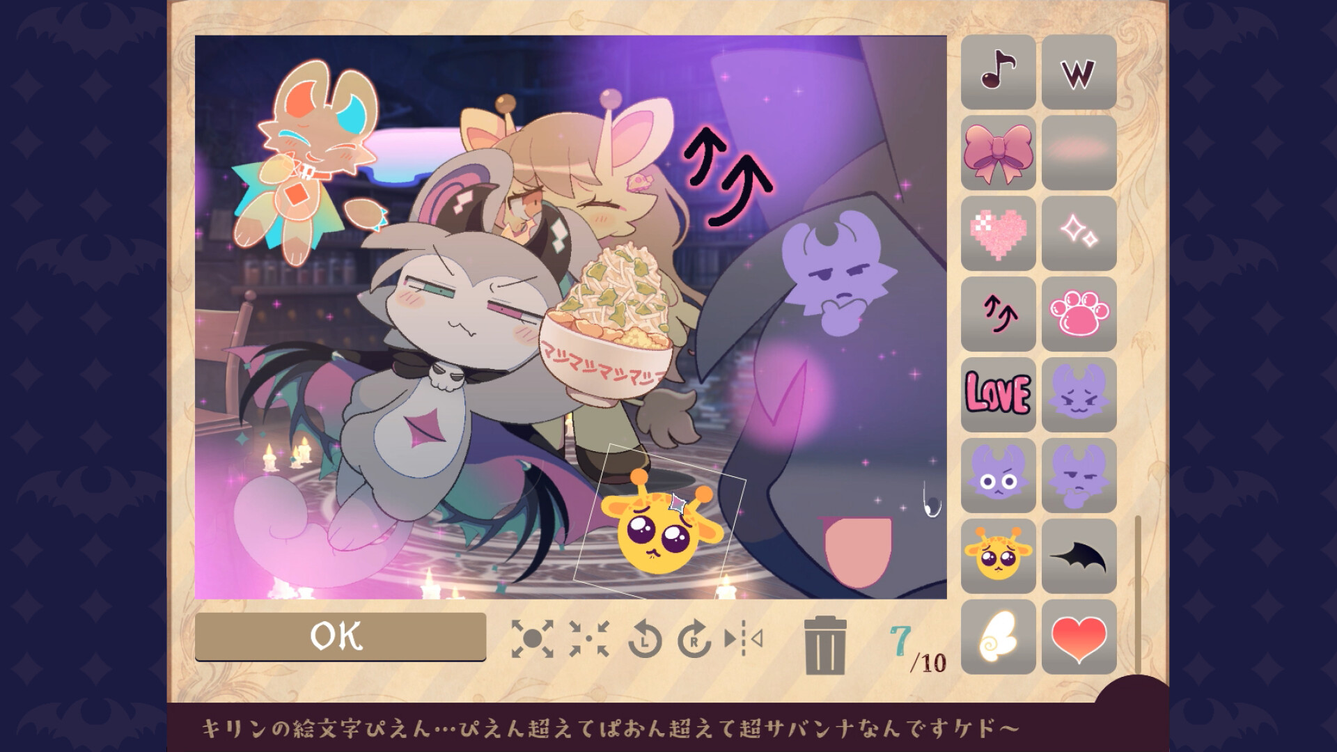 でびるコネクショん screenshot 6