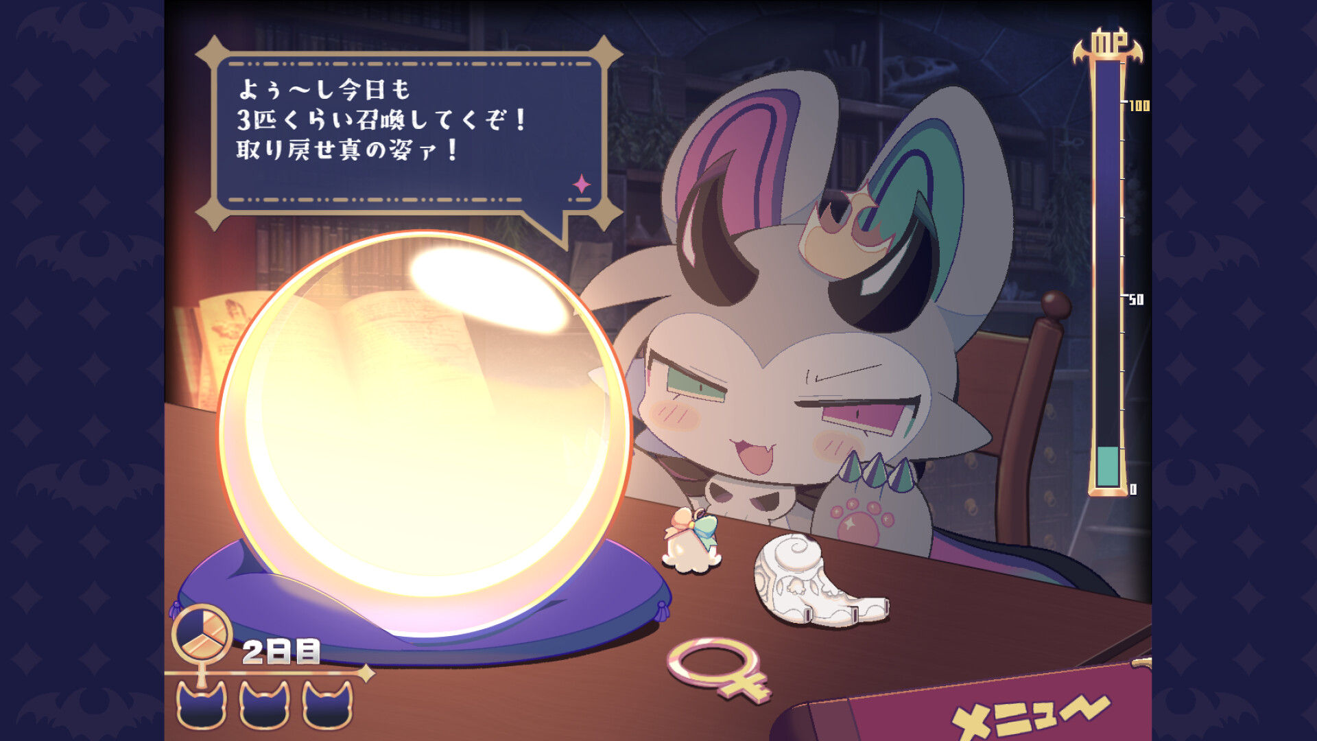 でびるコネクショん screenshot 2