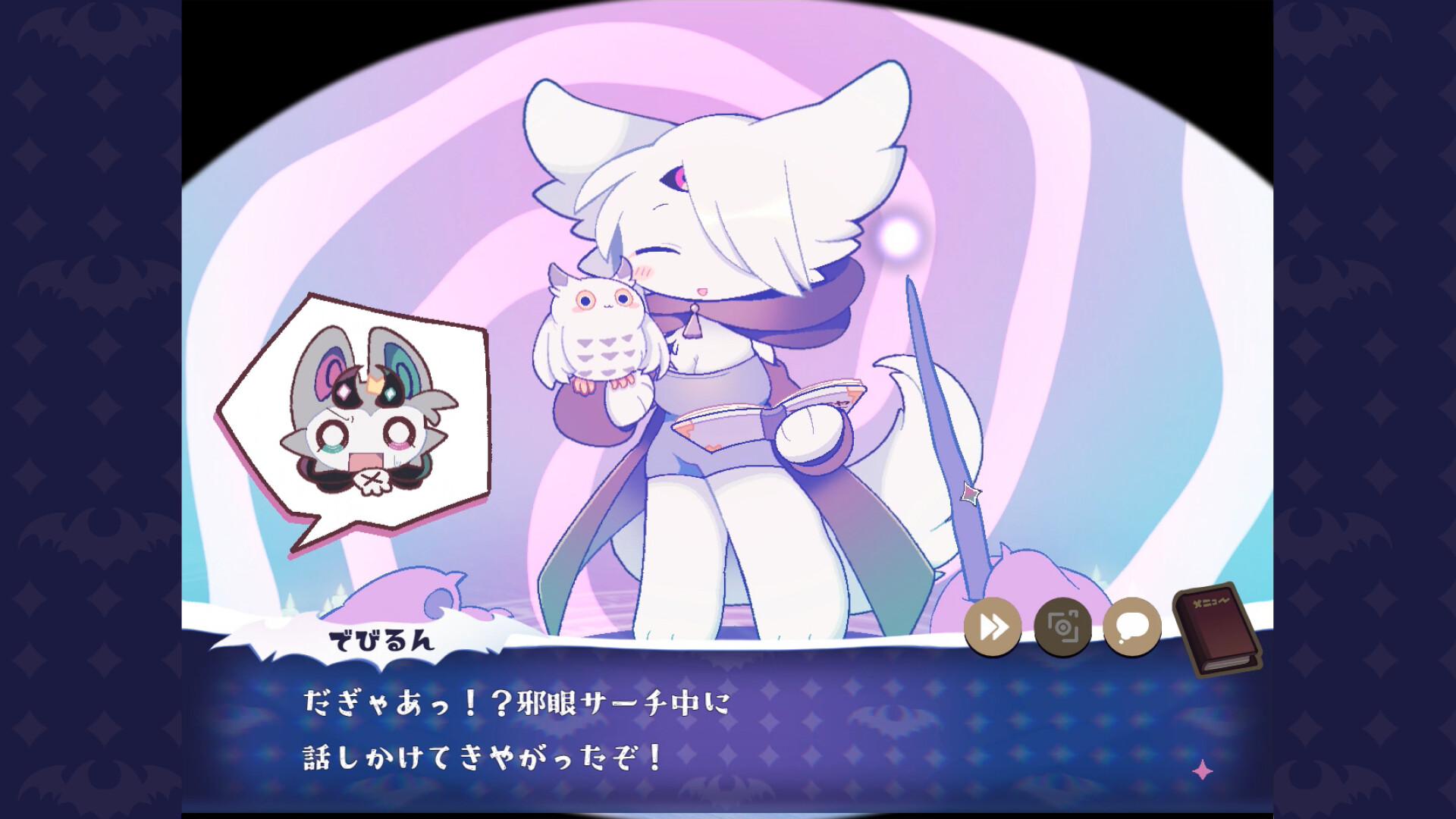 でびるコネクショん screenshot 5