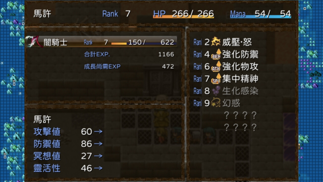 迪菲大陸戰記 III screenshot 8