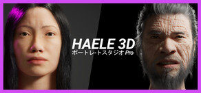HAELE 3D - ポートレ-トスタジオ Pro - イングリファレンス
