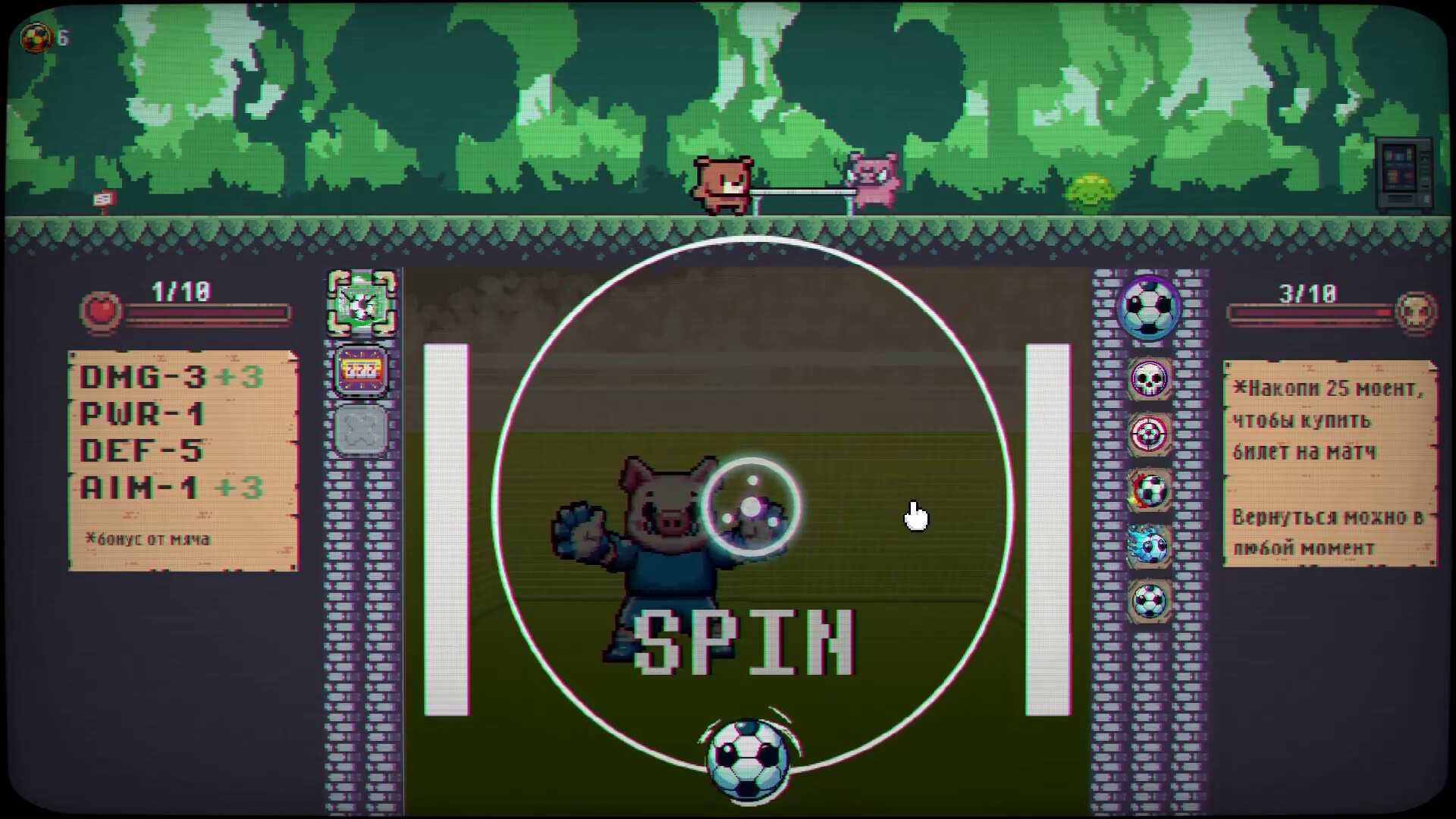 GOOOAL screenshot 7