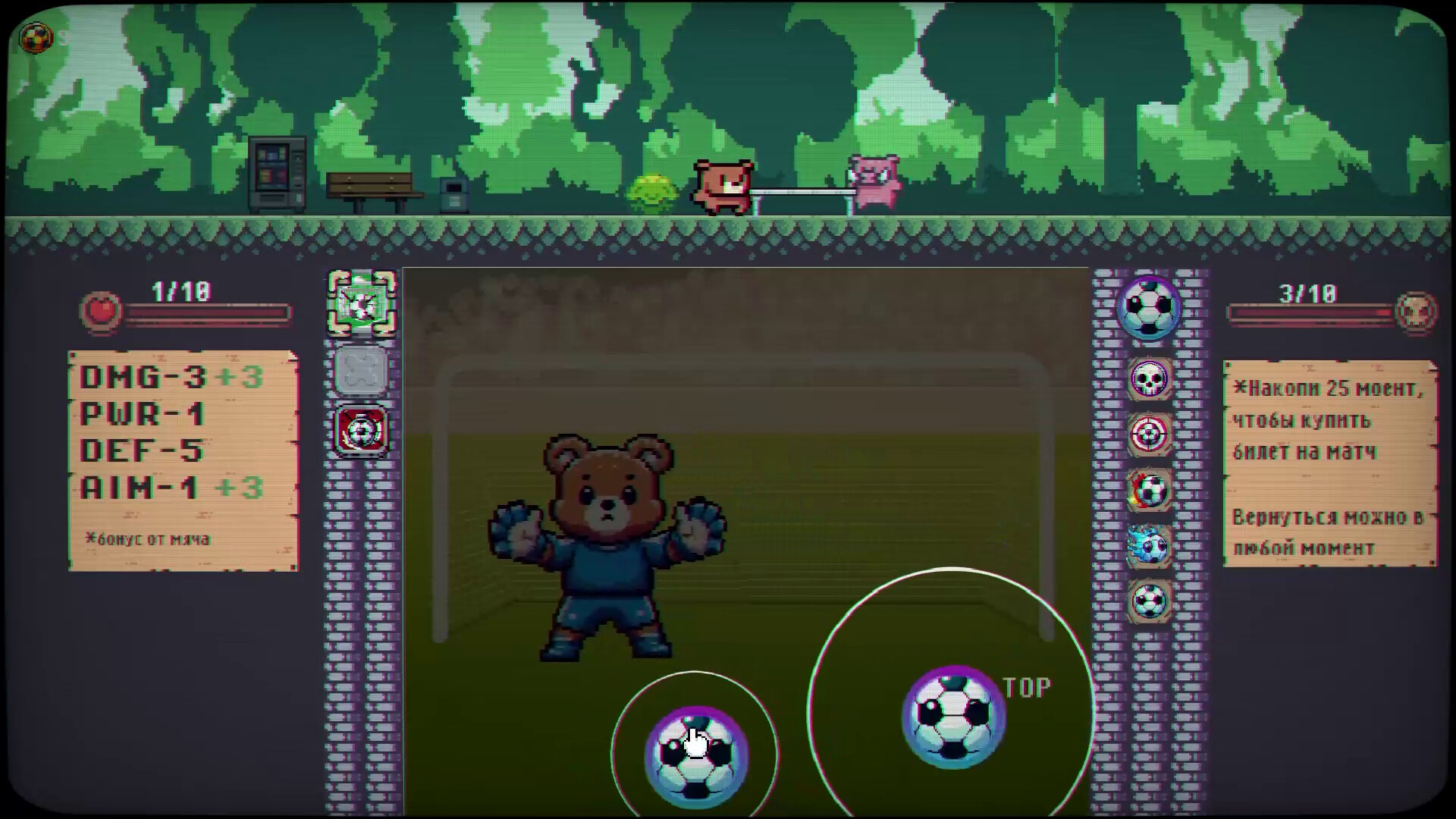 GOOOAL screenshot 1