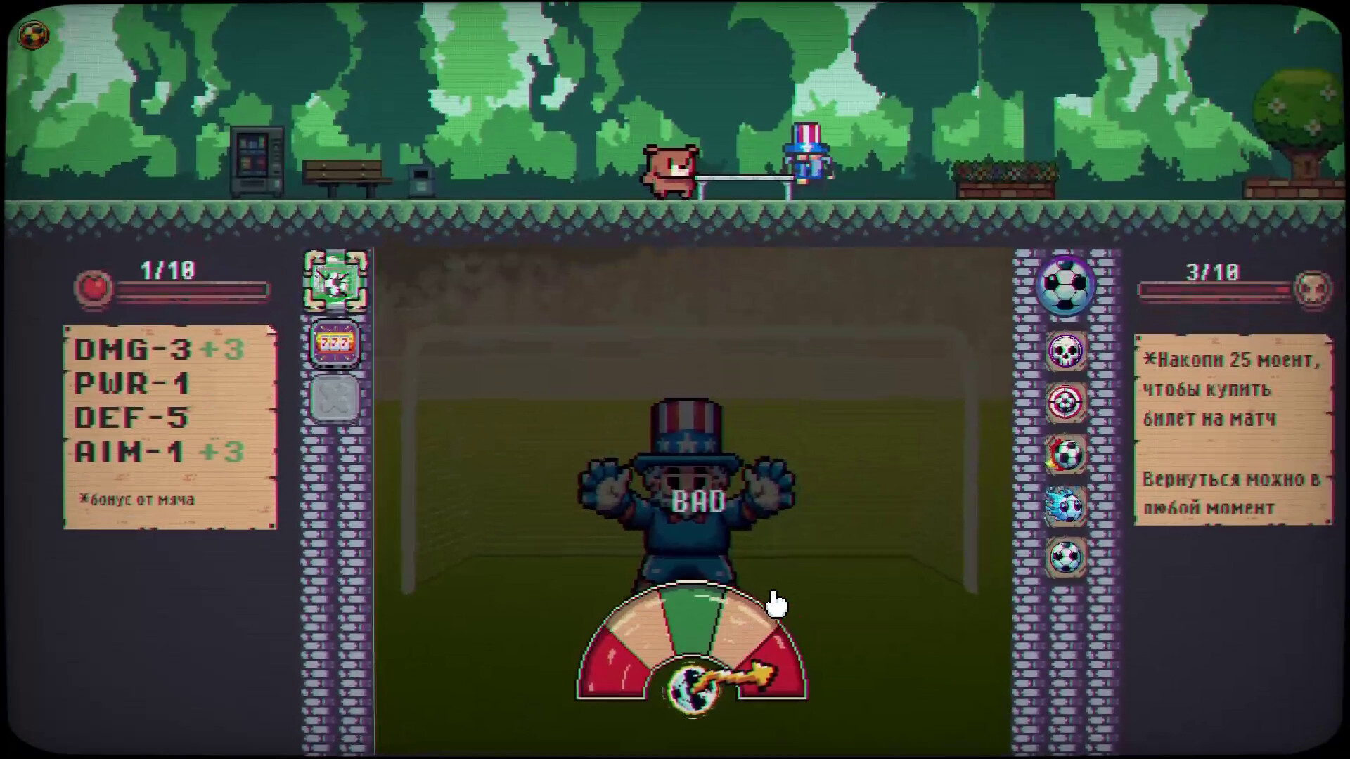 GOOOAL screenshot 6