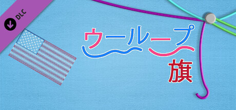 WooLoop - Flags Pack