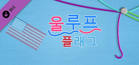 WooLoop - Flags Pack