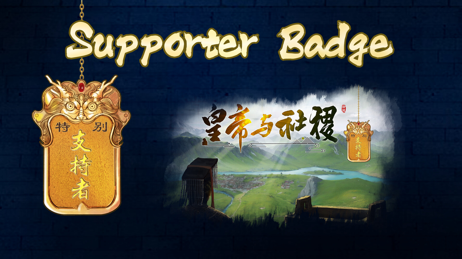 The Emperor and State - Supporter Pack screenshot 2