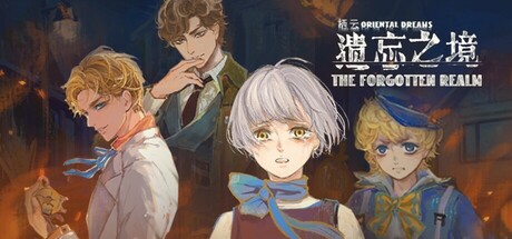 栖云：遗忘之境 Oriental Dreams : The Forgotten Realm Cover Image