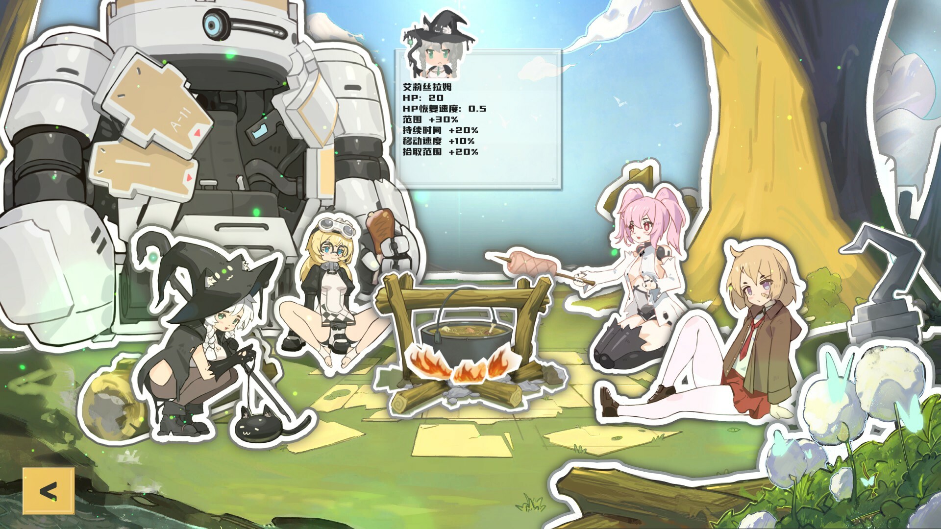 RIOO screenshot 1