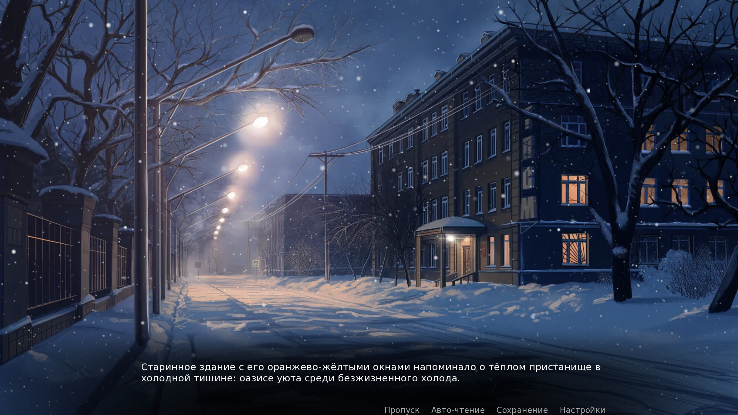 Отделение 38 screenshot 7