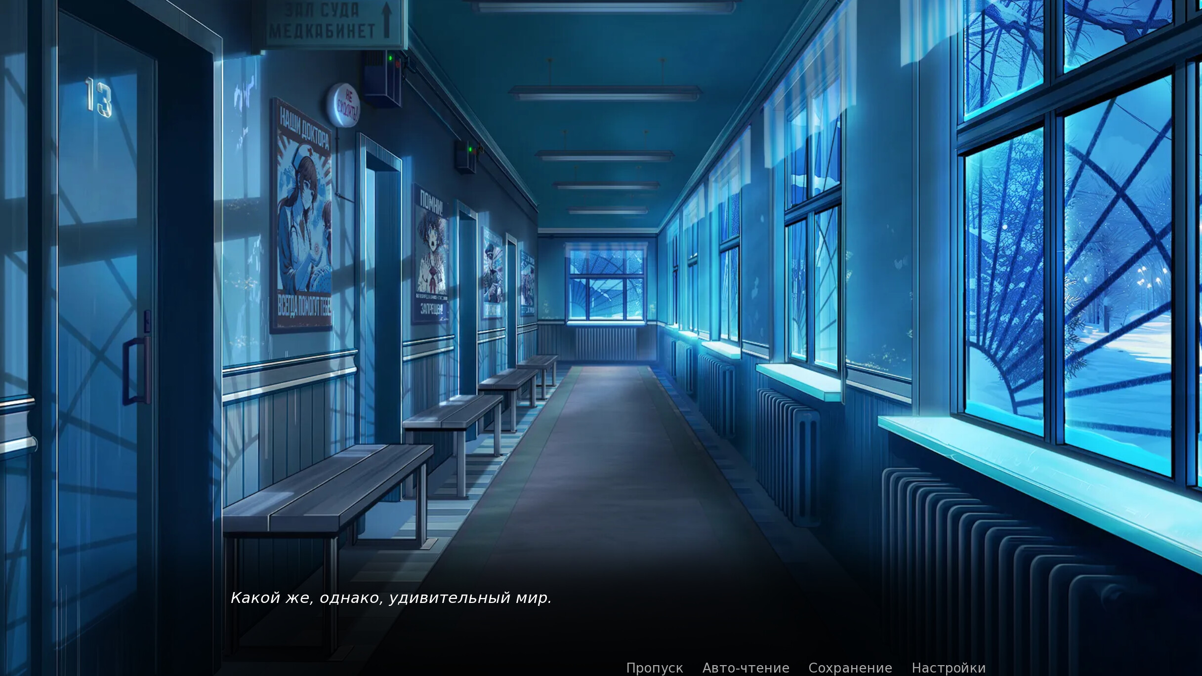 Отделение 38 screenshot 8