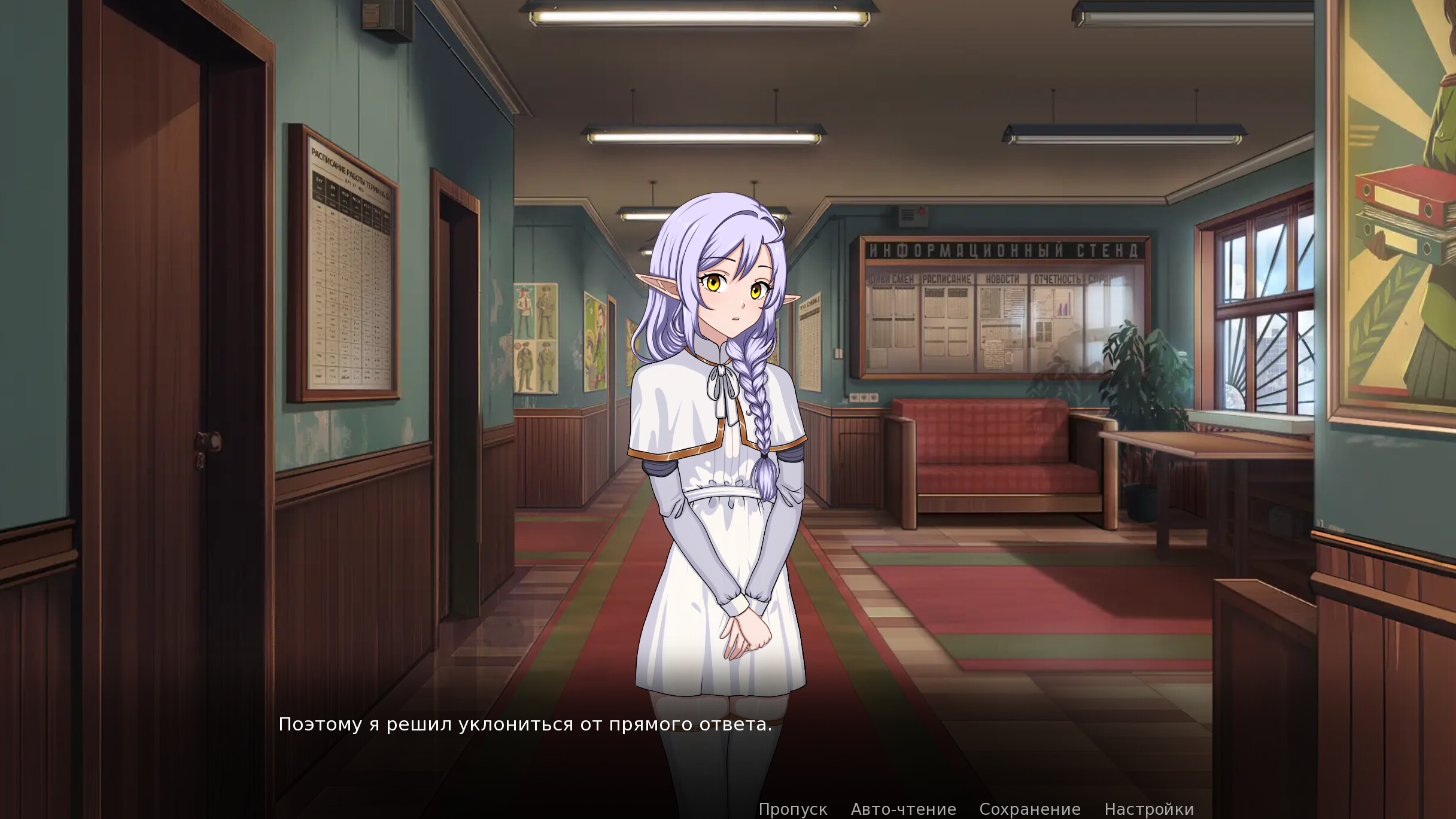 Отделение 38 screenshot 12