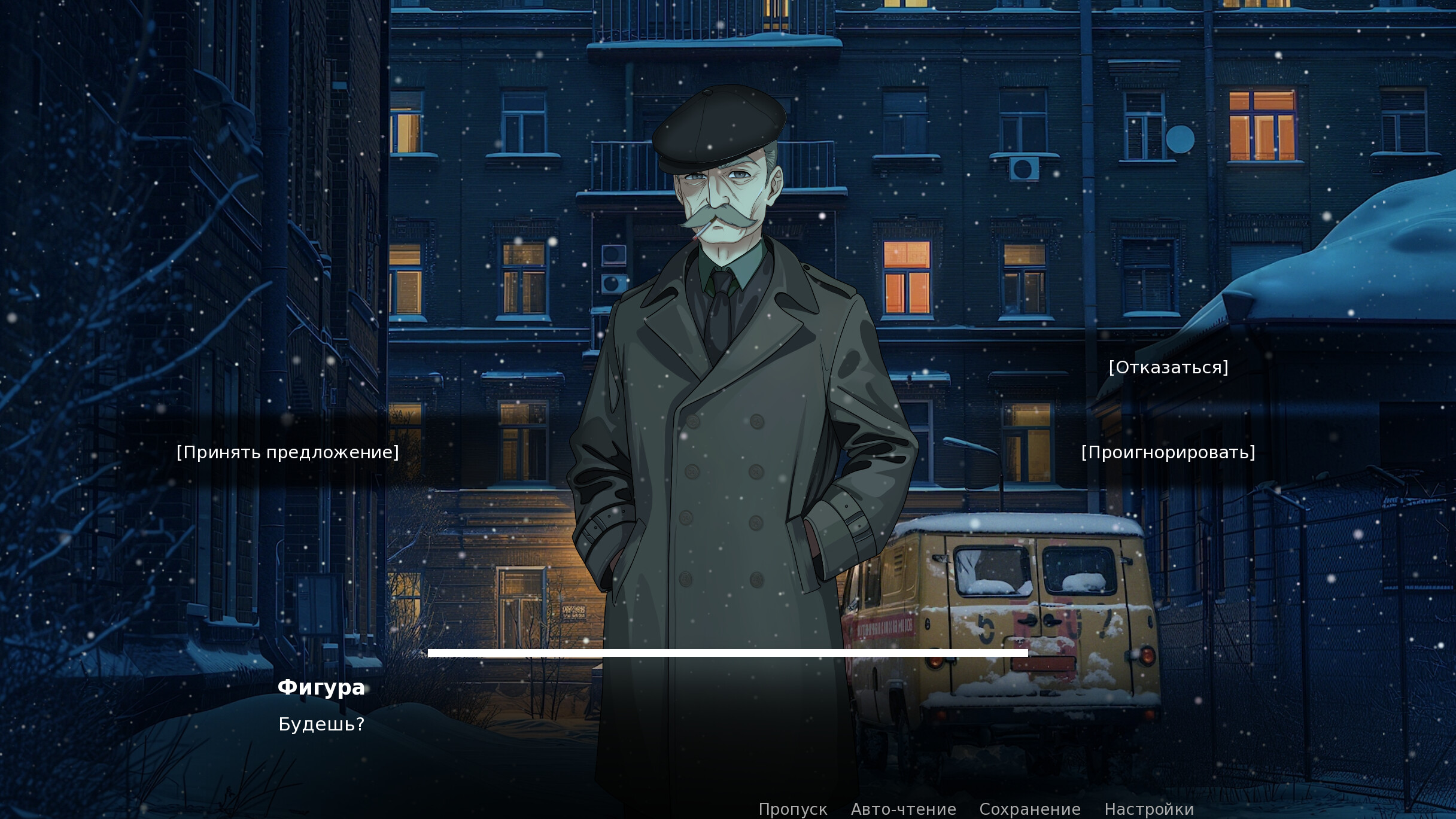 Отделение 38 screenshot 13