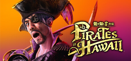 完成品 Steam：龍が如く8外伝 Hawaii in Pirates その他