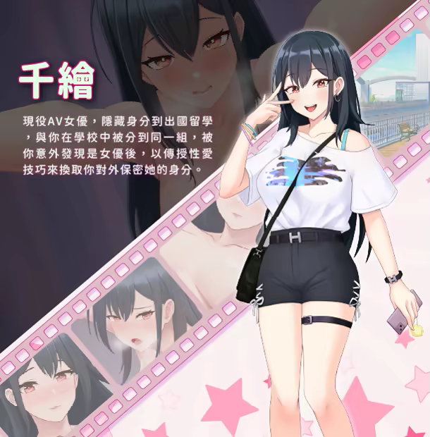 [推荐/养成/援交/动态/无修] 我的同學是女優 [官中/度盘/P盘] 游戏 第8张