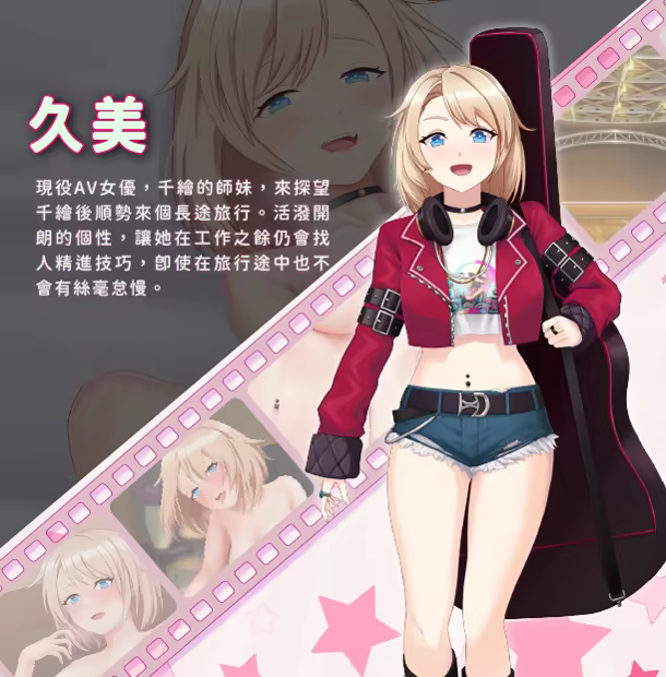 [推荐/养成/援交/动态/无修] 我的同學是女優 [官中/度盘/P盘] 游戏 第9张