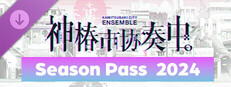 【神椿市协奏中。】Season Pass  2024