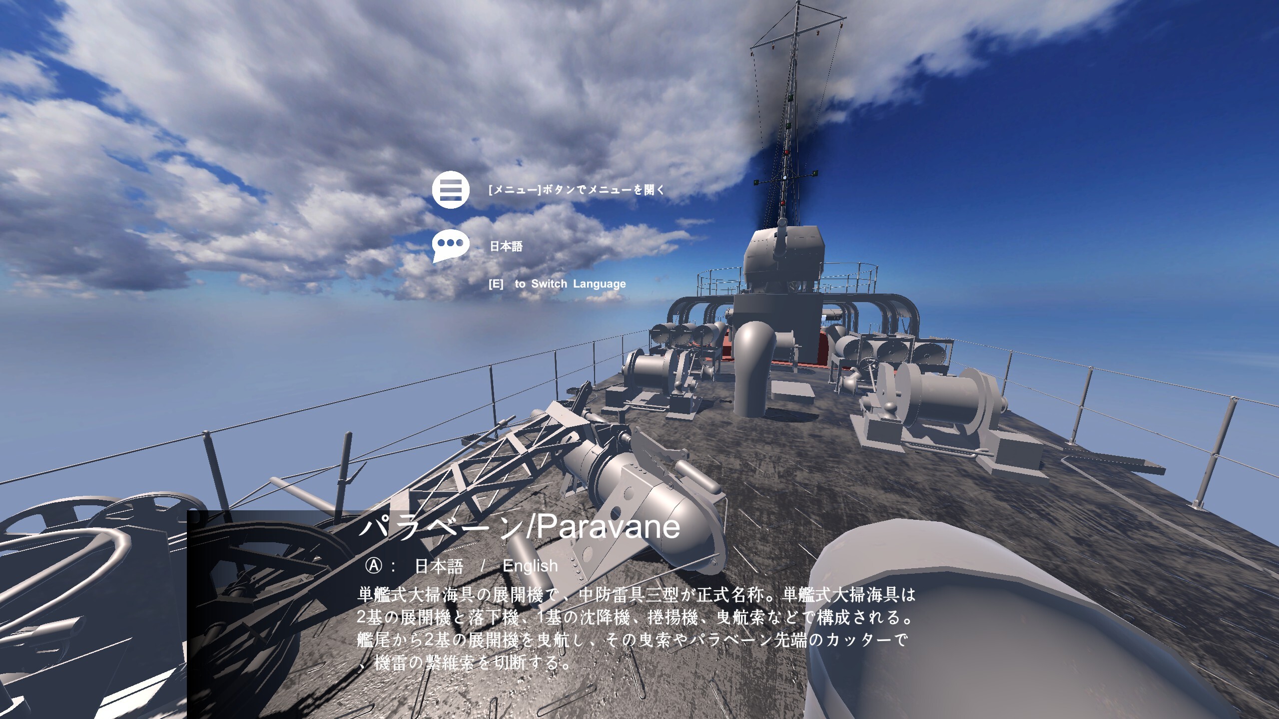 VR Destroyer Kikuzuki screenshot 4