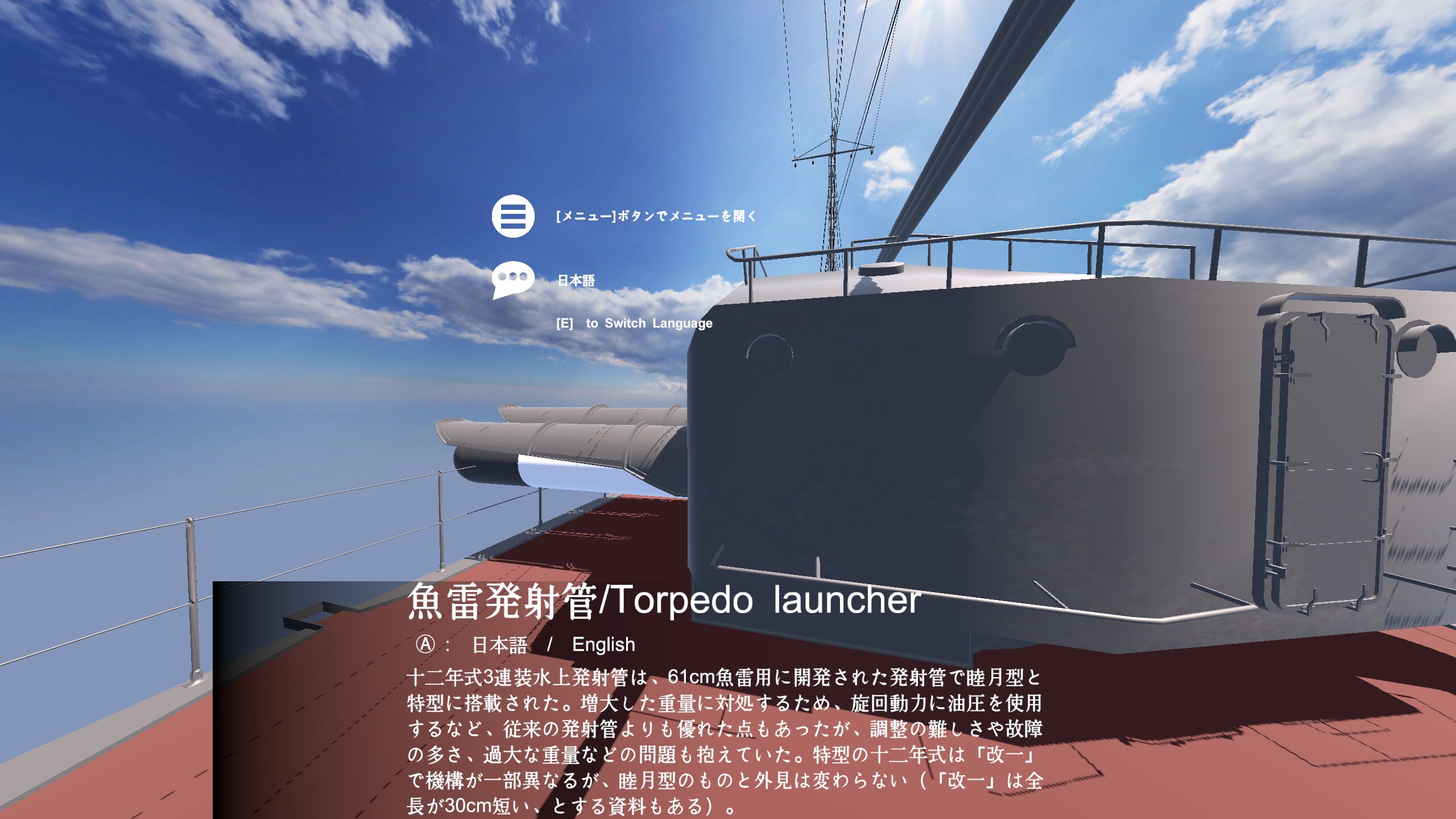 VR Destroyer Kikuzuki screenshot 3