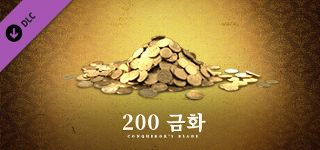 Conqueror's Blade - 200 Sovereigns Pack