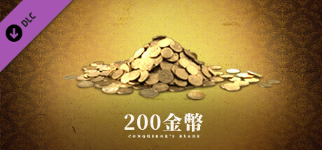 Conqueror's Blade - 200 Sovereigns Pack