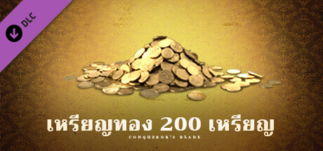 Conqueror's Blade - 200 Sovereigns Pack