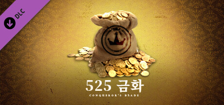 Conqueror's Blade - 525 Sovereigns Pack