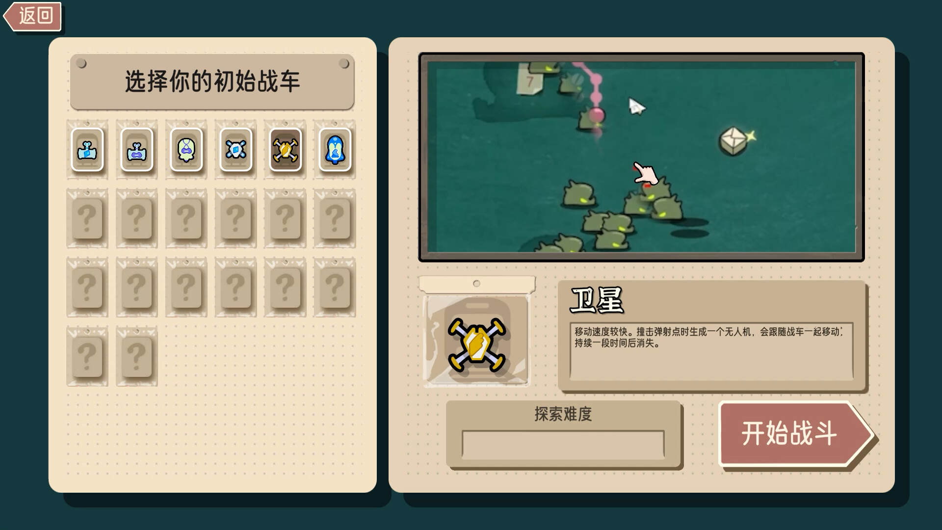 玩个Gui：序章 screenshot 6