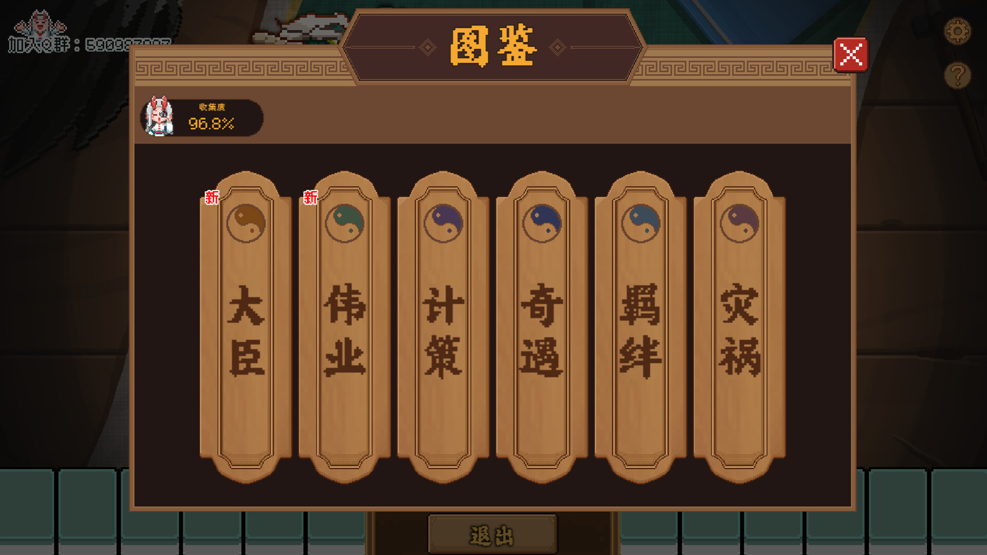 皇游天下插图10
