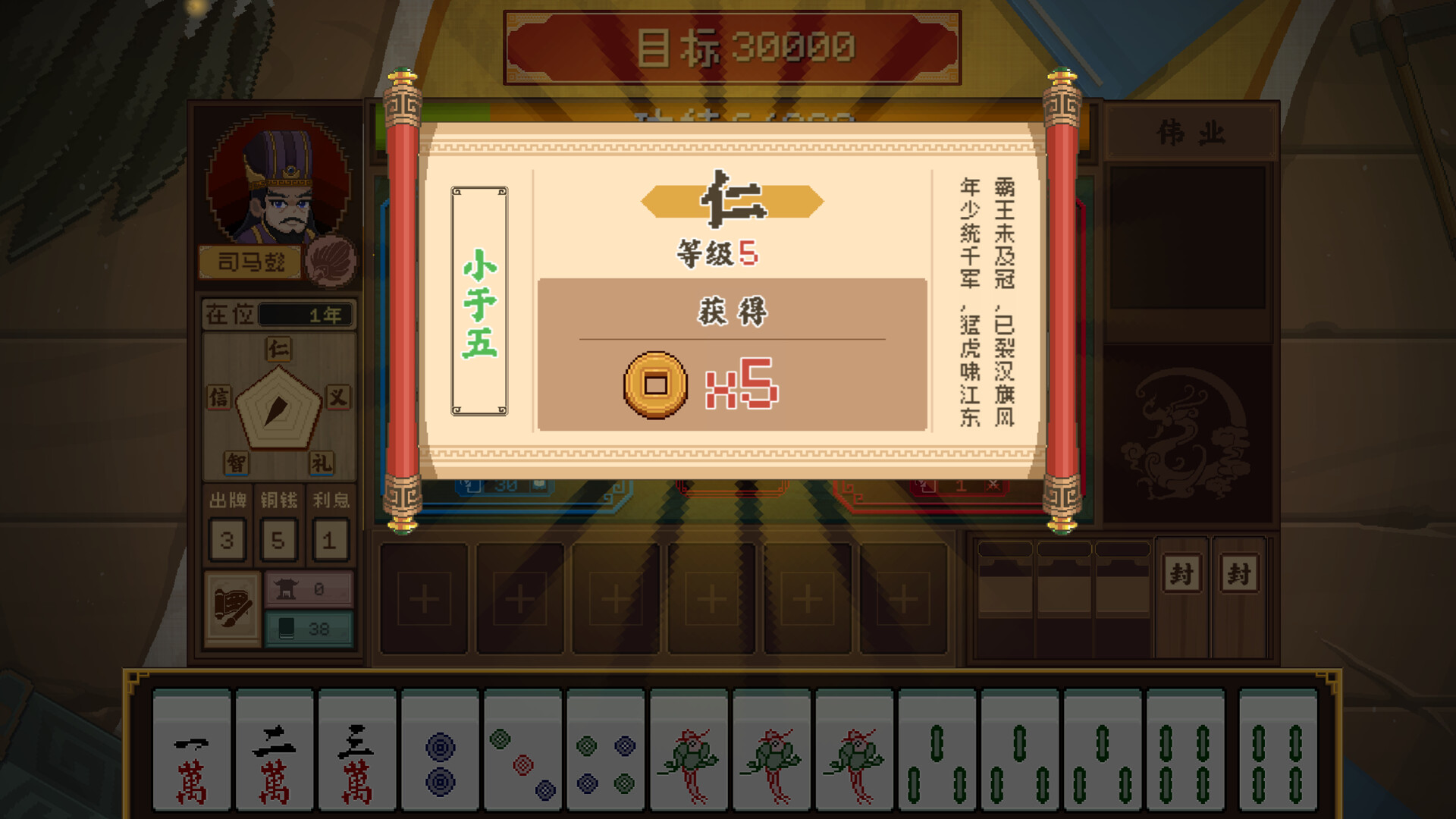 皇游天下插图13