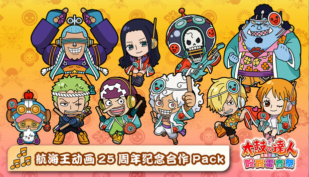 太鼓之达人 咚咚雷音祭 航海王动画25周年纪念合作Pack