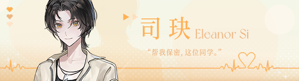 不恋爱就完蛋了/Love Curse: Find Your Soulmate配图6 不恋爱就完蛋了/Love Curse: Find Your Soulmate配图6