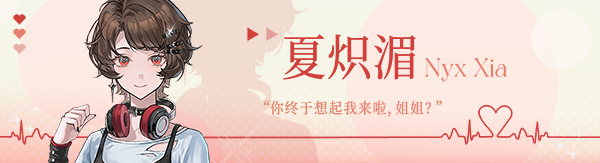 不恋爱就完蛋了/Love Curse: Find Your Soulmate配图2 不恋爱就完蛋了/Love Curse: Find Your Soulmate配图2