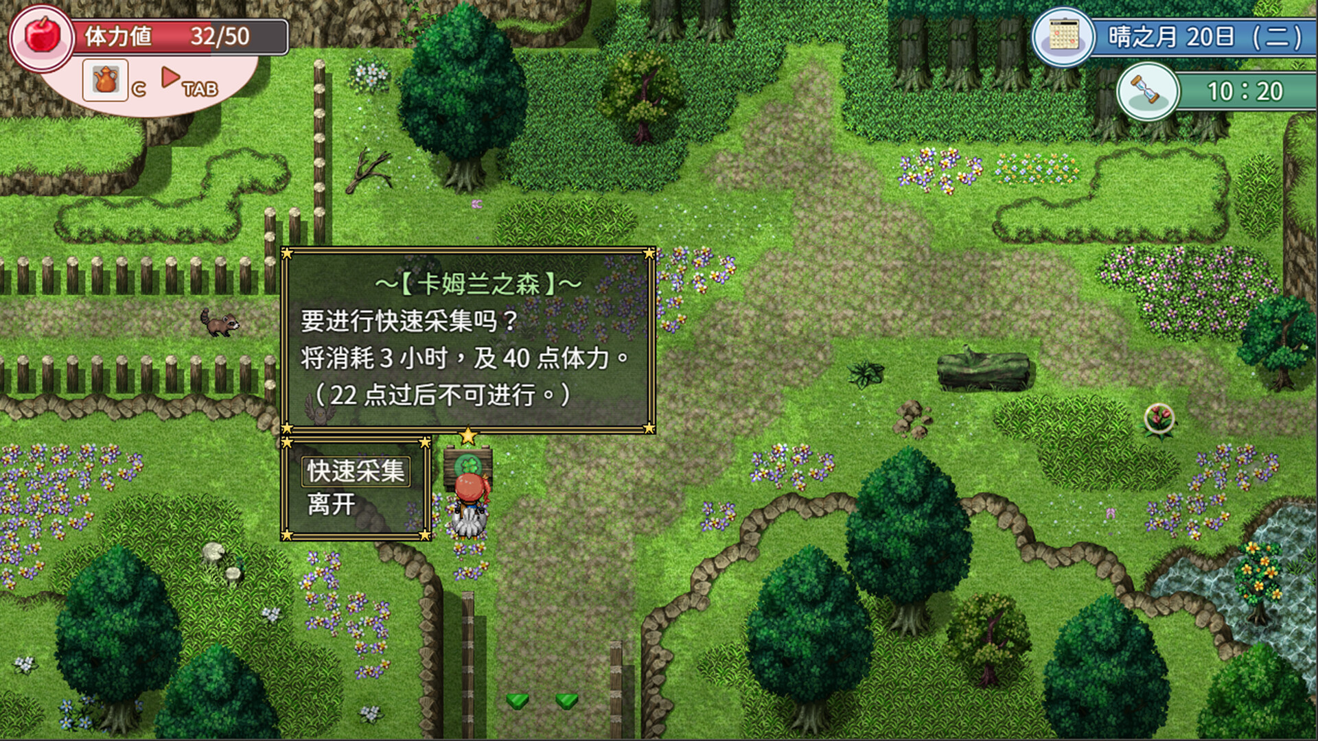 群岛物语 - 实习炼金术士的 90 天之旅