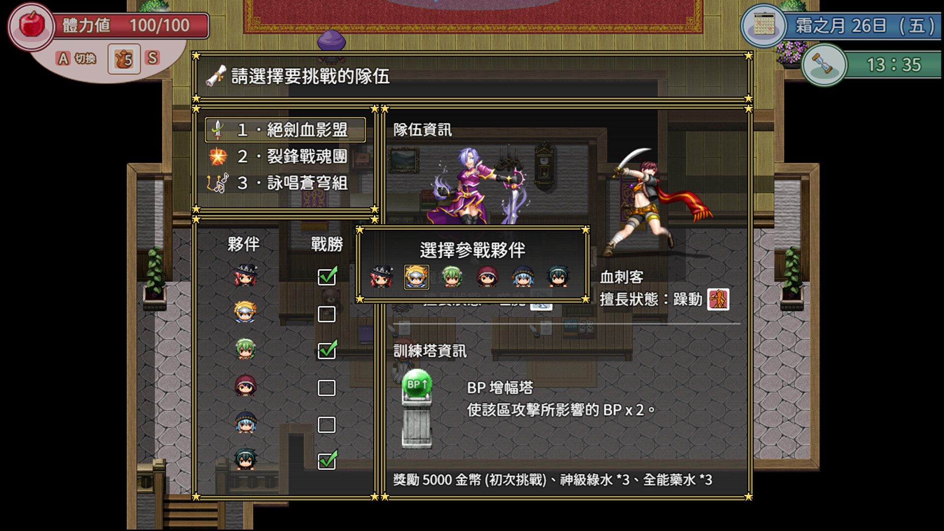 群島物語 - 實習鍊金術士的 90 天之旅 screenshot 6