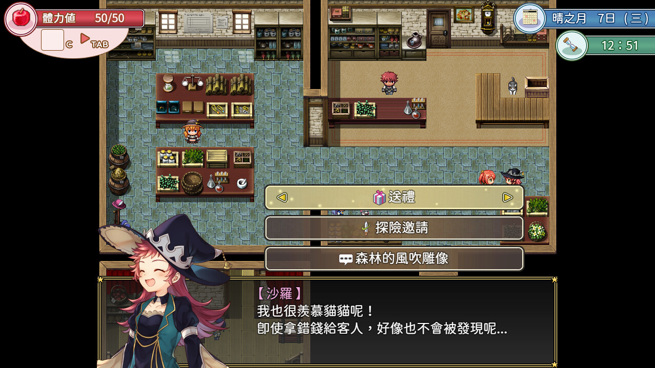 群島物語 - 實習鍊金術士的 90 天之旅 screenshot 4