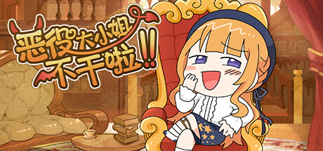 Die Schurkin Kündigt