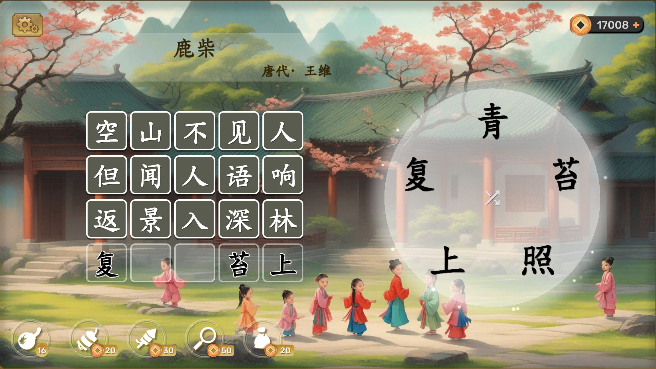 PoetryAdventure screenshot 9