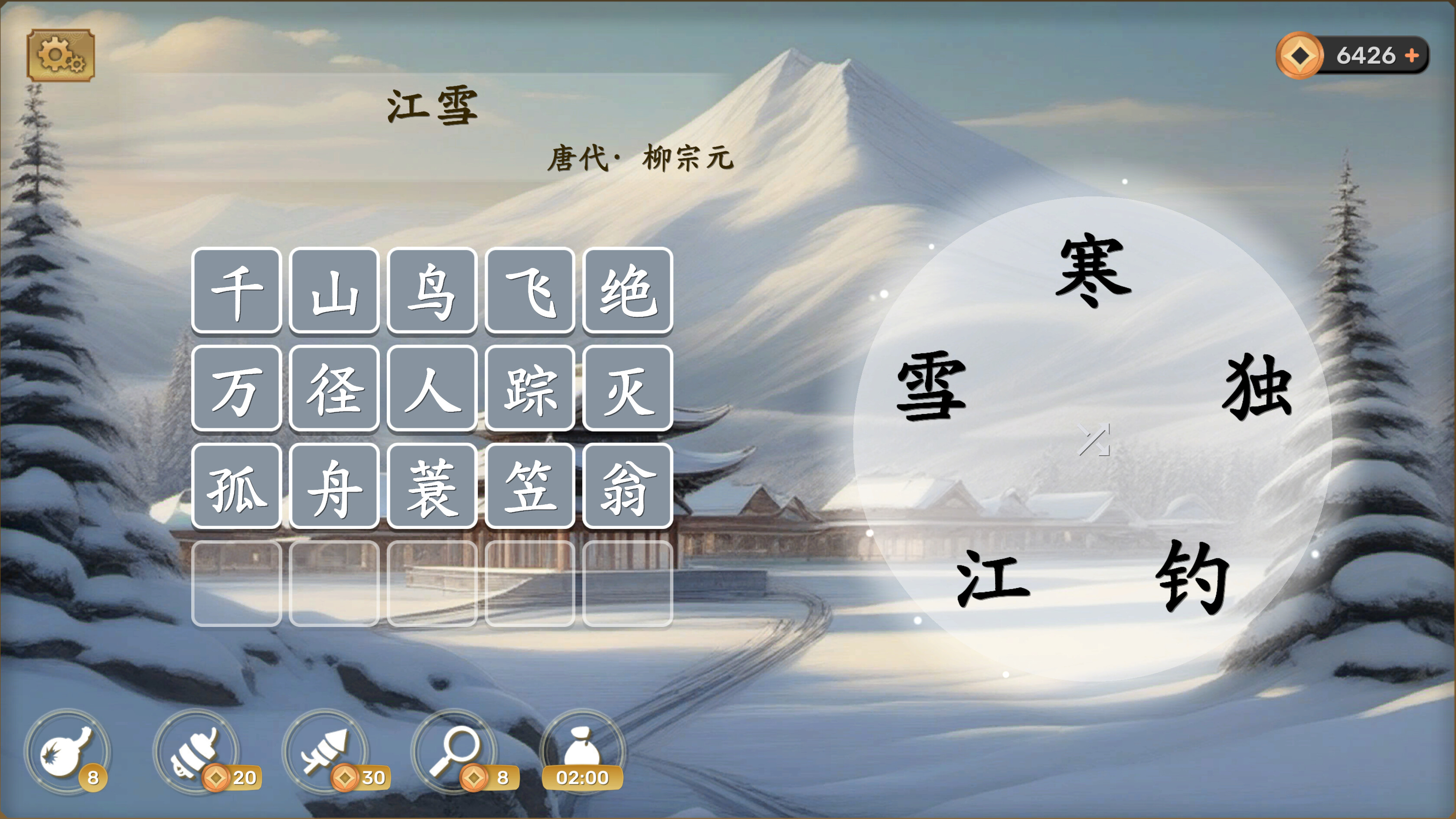 PoetryAdventure screenshot 10