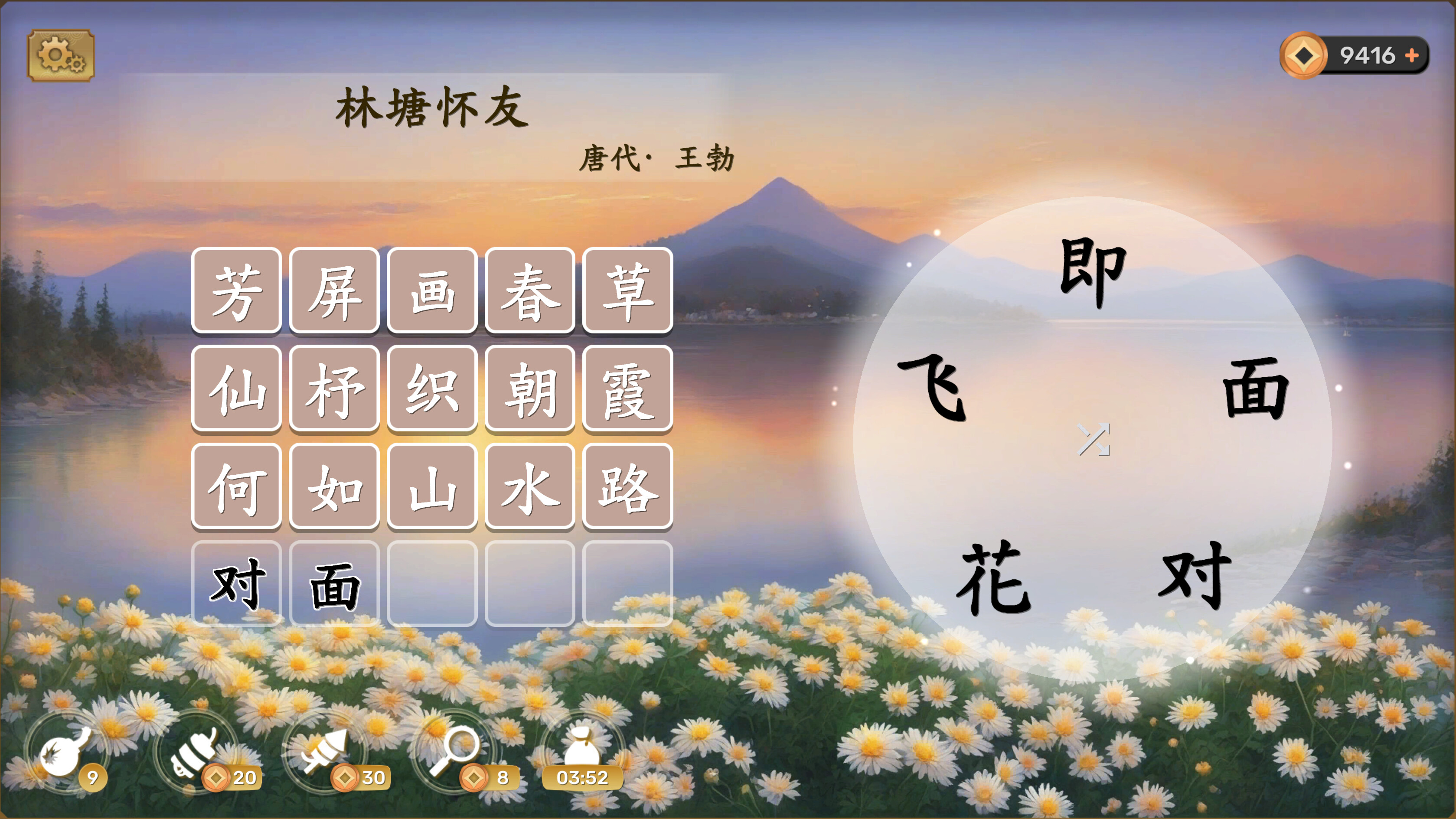 PoetryAdventure screenshot 7
