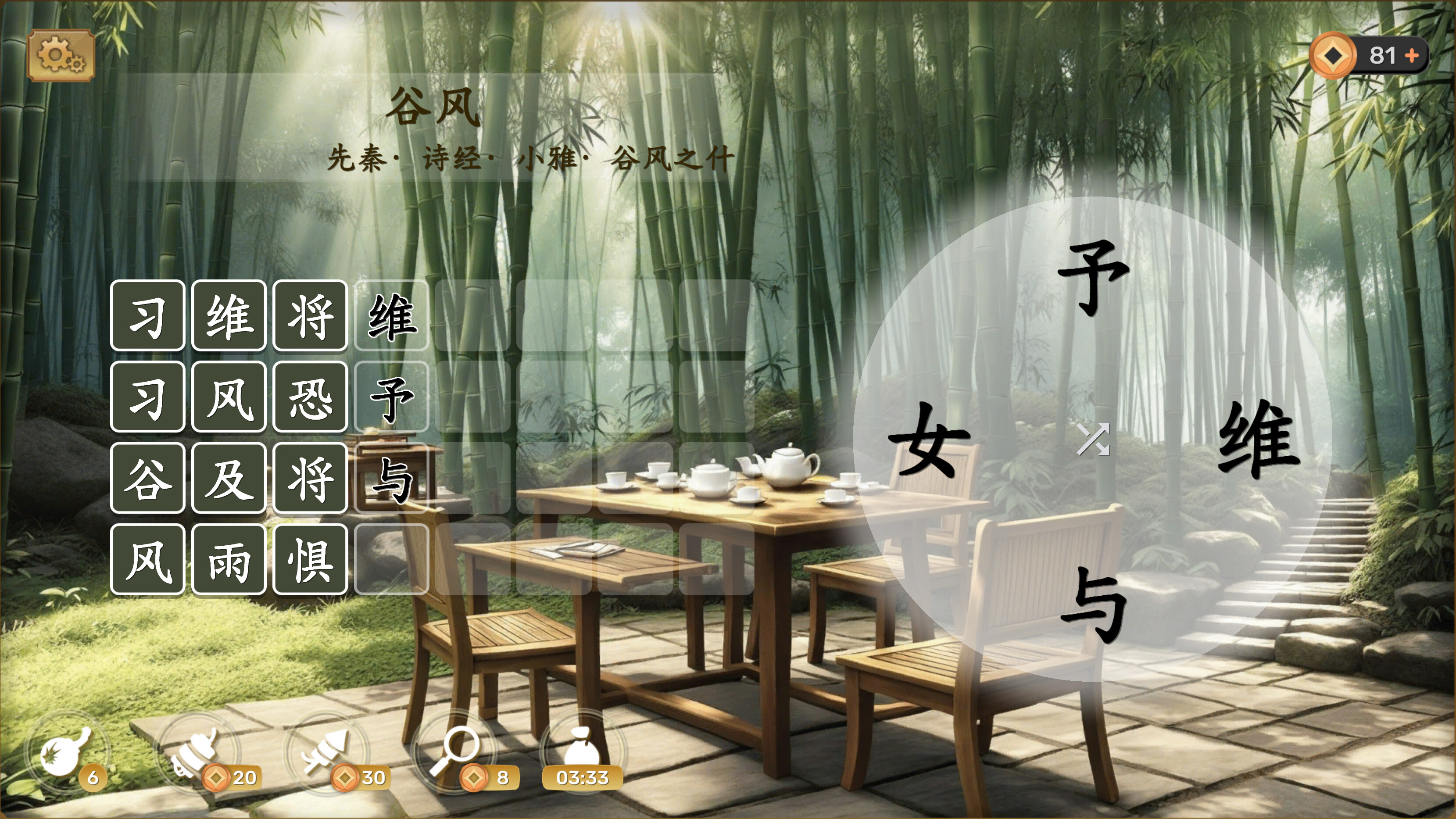 PoetryAdventure screenshot 6