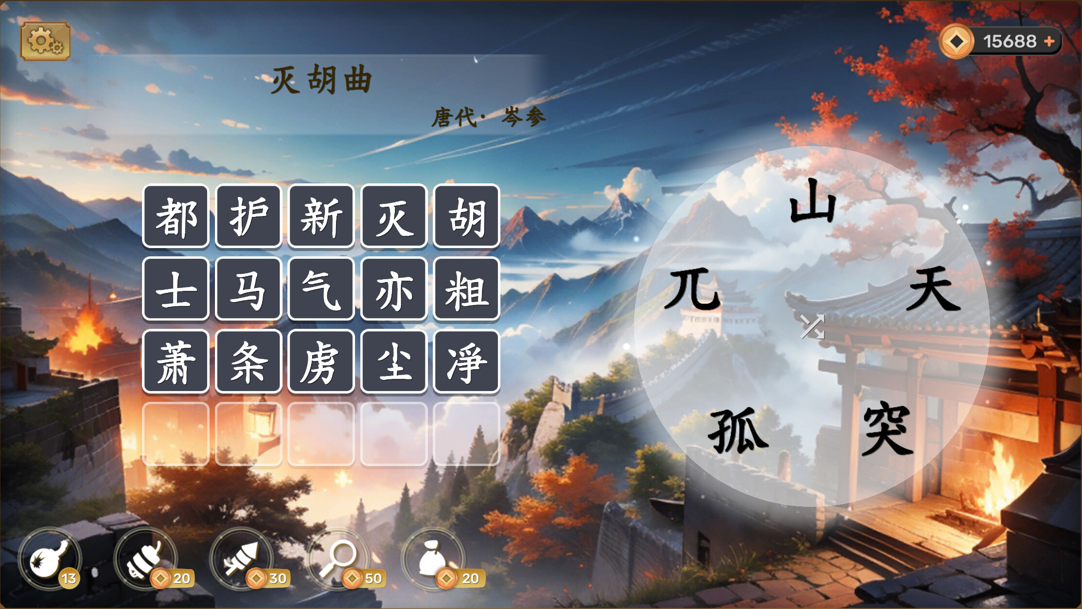 PoetryAdventure screenshot 13
